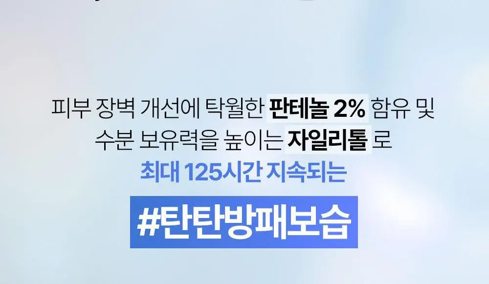 [장벽이불크림] 나인위시스 하이드라 판테톨 베리어 크림 100ml 상세페이지 23
